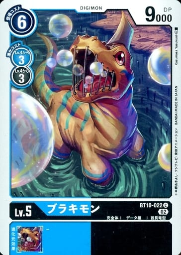 [C] BT10-022 ブラキモン