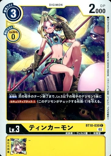 [C] BT10-030 ティンカーモン