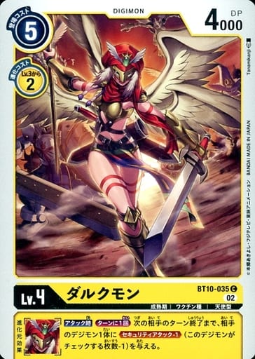 [C] BT10-035 ダルクモン