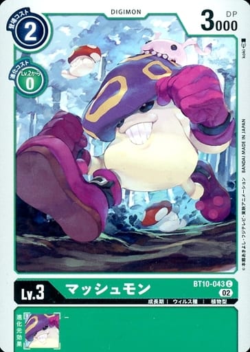 [C] BT10-043 マッシュモン