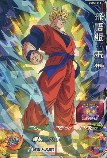 [SR] UGM2-018 孫悟飯:未来