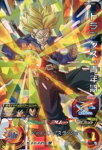 [SR] UGM2-021 トランクス:青年期