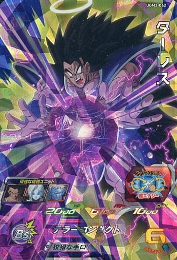 [SR] UGM2-062 ターレス
