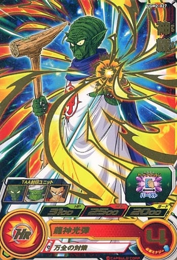 [R] UGM2-027 神様