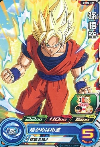 [C] UGM2-001 孫悟空
