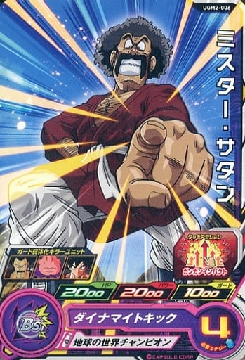 [C] UGM2-006 ミスター・サタン
