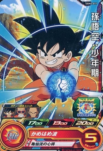 [C] UGM2-011 孫悟空:少年期
