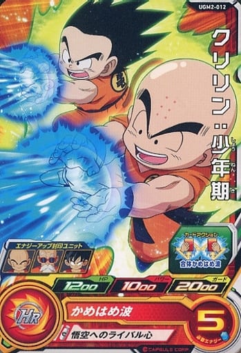 [C] UGM2-012 クリリン:少年期