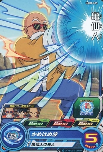 [C] UGM2-013 亀仙人