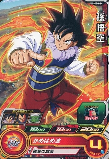 [C] UGM2-014 孫悟空