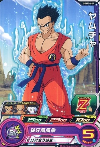 [C] UGM2-024 ヤムチャ