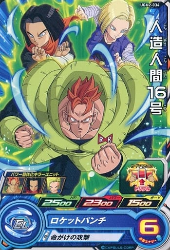 [C] UGM2-034 人造人間16号