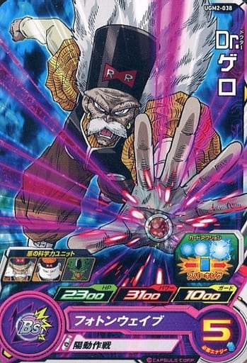 [C] UGM2-038 Dr.ゲロ
