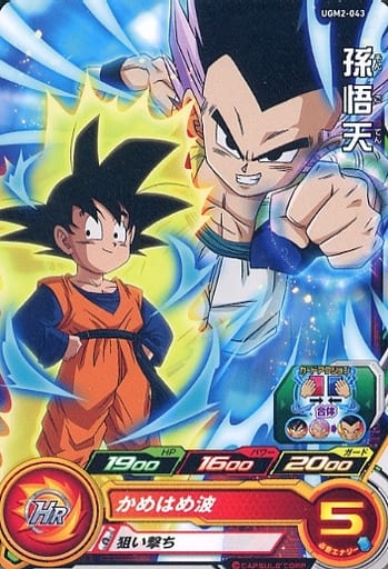 [C] UGM2-043 孫悟天