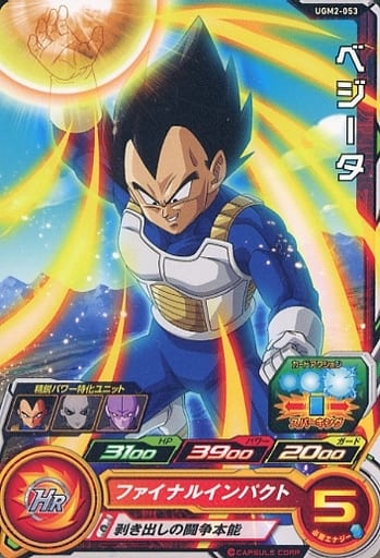 [C] UGM2-053 ベジータ