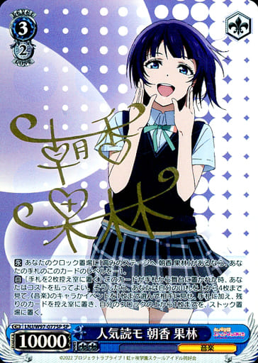 [SP] LNJ/W97-077SP 人気読モ 朝香 果林(サイン入り)