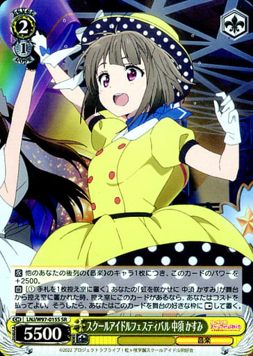 [SR] LNJ/W97-015S スクールアイドルフェスティバル...