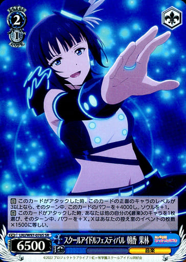 [SR] LNJ/W97-076S スクールアイドルフェスティバル...