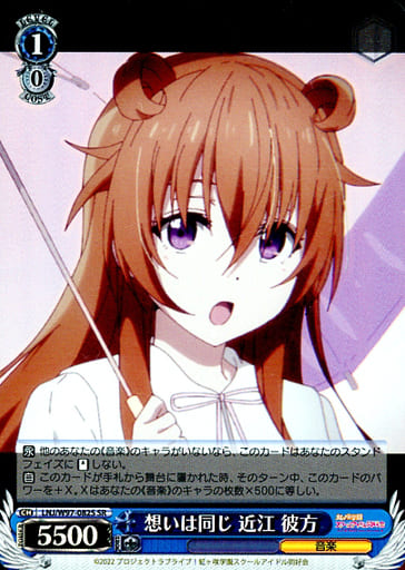 [SR] LNJ/W97-082S 想いは同じ 近江 彼方