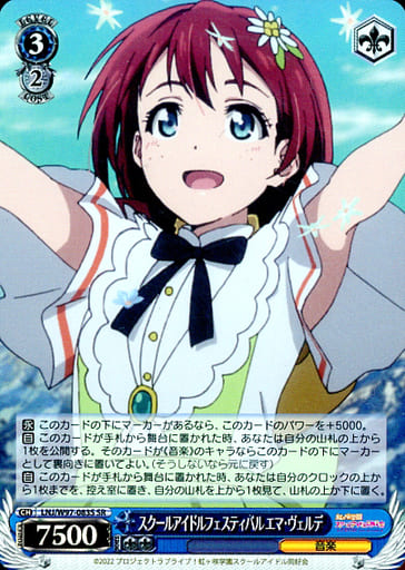 [SR] LNJ/W97-083S スクールアイドルフェスティバル...