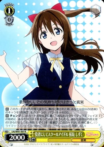 [R] LNJ/W97-007 役者にしてスクールアイドル 桜...