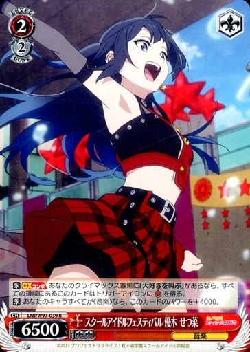 [R] LNJ/W97-039 スクールアイドルフェスティバル...