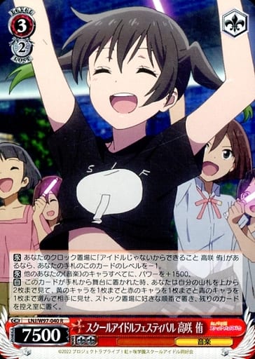 [R] LNJ/W97-040 スクールアイドルフェスティバル...
