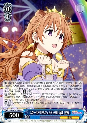 [R] LNJ/W97-072 スクールアイドルフェスティバル...