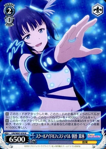 [R] LNJ/W97-076 スクールアイドルフェスティバル...