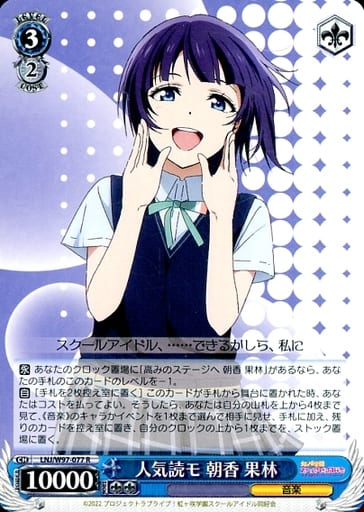[R] LNJ/W97-077 人気読モ 朝香 果林