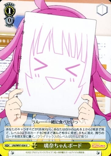 [U] LNJ/W97-026 璃奈ちゃんボード