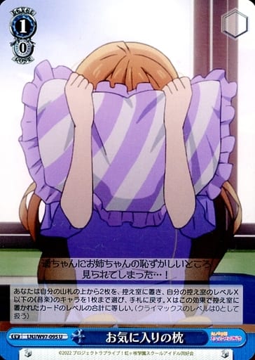 [U] LNJ/W97-095 お気に入りの枕