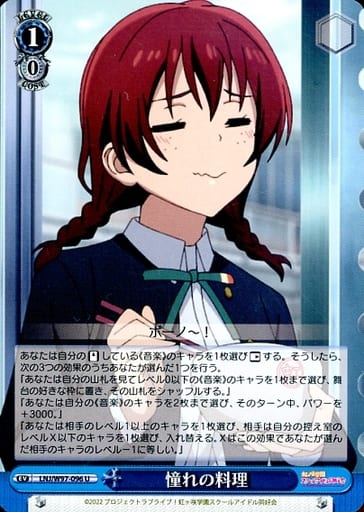 [U] LNJ/W97-096 憧れの料理