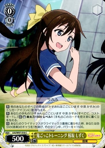 [C] LNJ/W97-016 鬼ごっこトレーニング 桜坂 しずく