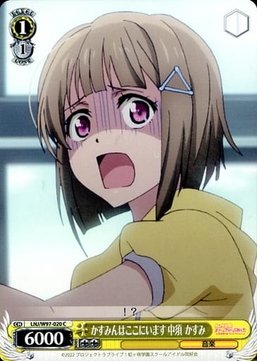 [C] LNJ/W97-020 かすみんはここにいます 中須 かすみ