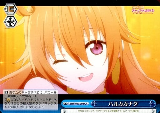 [CR] LNJ/W97-098 ハルカカナタ