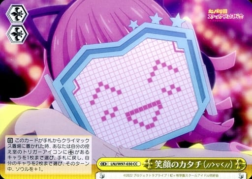 [CC] LNJ/W97-030 笑顔のカタチ(//＞▽＜//)