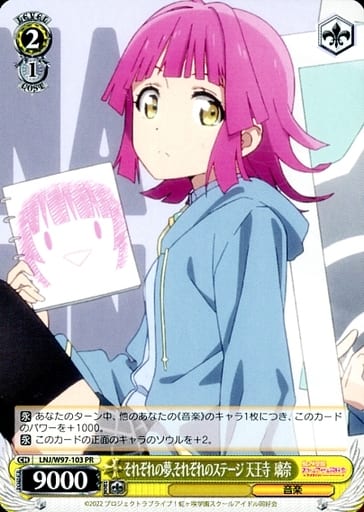 [PR] LNJ/W97-103 それぞれの夢、それぞれのステー...