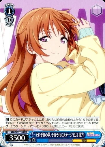 [PR] LNJ/W97-108 それぞれの夢、それぞれのステー...