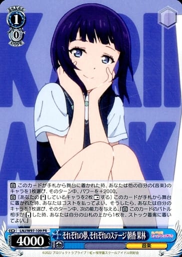 [PR] LNJ/W97-109 それぞれの夢、それぞれのステー...