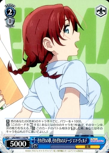 [PR] LNJ/W97-110 それぞれの夢、それぞれのステー...