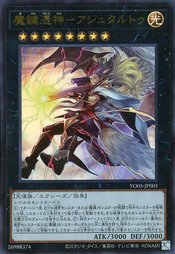 [UR] YO05-JP001 魔鍵憑神-アシュタルトゥ