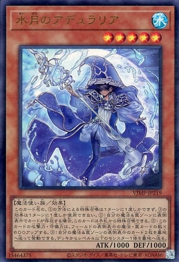 [UR] VJMP-JP219 水月のアデュラリア
