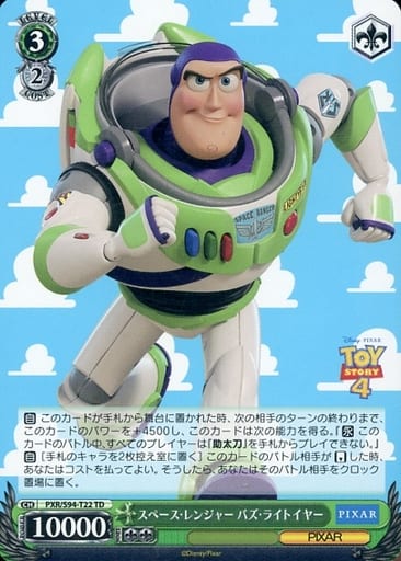 [TD] PXR/S94-T22 スペース・レンジャー バズ・ラ...