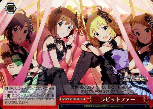 [RRR] IAS/S93-082RRR ラビットファー