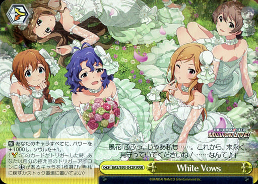 [RRR] IMS/S93-042RRR White Vows