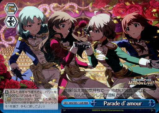 [RRR] IMS/S93-122RRR Parade d’ amour
