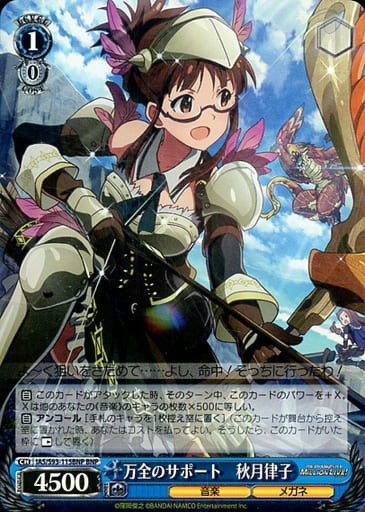 [BNP] IAS/S93-115BNP 万全のサポート 秋月律子