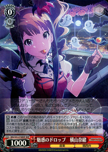 [BNP] IMS/S93-070BNP 魅惑のドロップ 横山奈緒