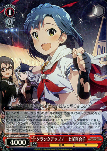 [BNP] IMS/S93-073BNP クランクアップ! 七尾百合子